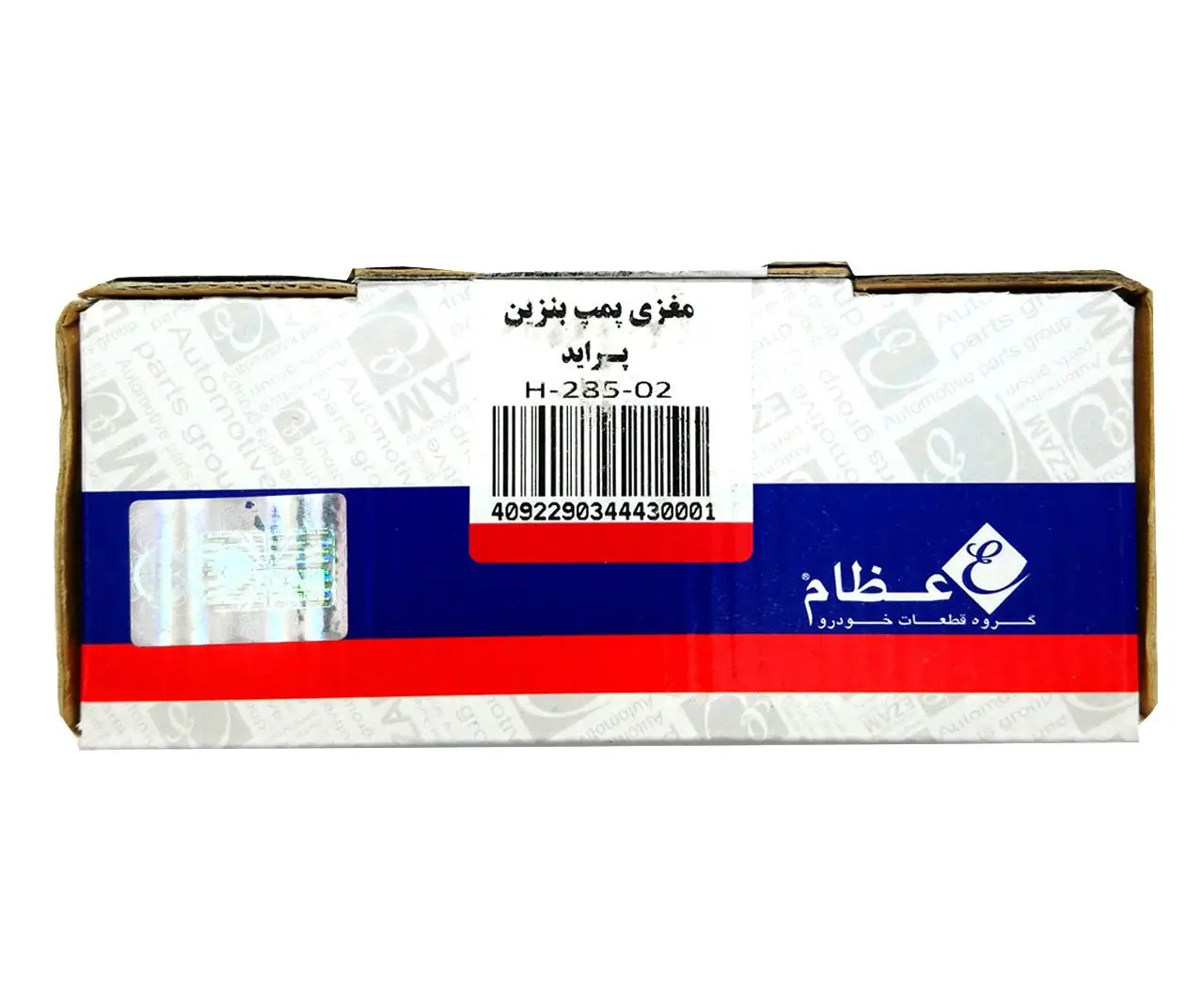 مغزی پمپ بنزین عظام مدل h-285 مناسب برای پراید و پژو